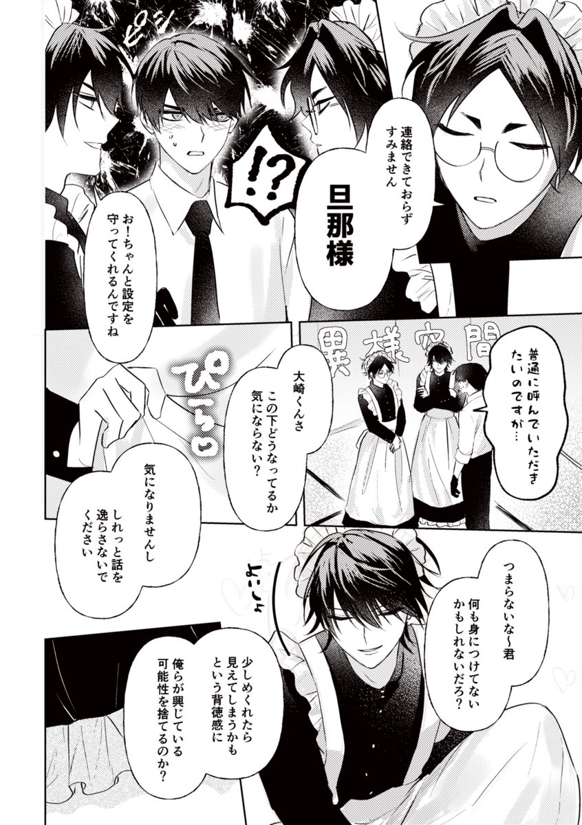 dene_sore_dene's tweet photo. ☆～ 緋糸を解く VG2026 〜☆

東3ニ15a 
A5 ⋮ 本文24P ⋮ 500円⋮ 成人向

💗⋆*¨*•.¸¸♬⋆*¨*•.¸¸♪⋆*¨*•.¸¸🎀

青海√前提、大青静
後日通販あります

ー- ̗̀⚠︎ attention ⚠︎ ̖́-ー
なんでも許せる人向け
内容の詳細はpixivのキャプションを確認してください···▸ https://t.co/YjpsEZZa5a