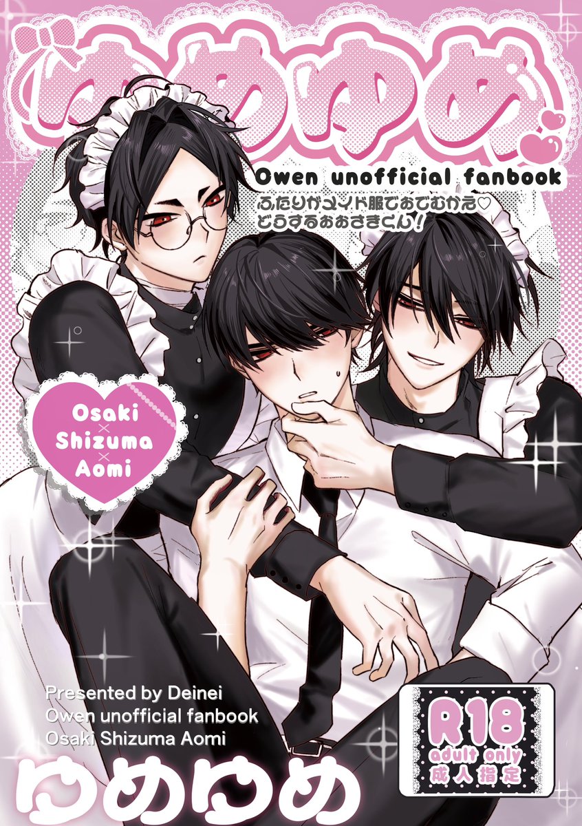 dene_sore_dene's tweet photo. ☆～ 緋糸を解く VG2026 〜☆

東3ニ15a 
A5 ⋮ 本文24P ⋮ 500円⋮ 成人向

💗⋆*¨*•.¸¸♬⋆*¨*•.¸¸♪⋆*¨*•.¸¸🎀

青海√前提、大青静
後日通販あります

ー- ̗̀⚠︎ attention ⚠︎ ̖́-ー
なんでも許せる人向け
内容の詳細はpixivのキャプションを確認してください···▸ https://t.co/YjpsEZZa5a