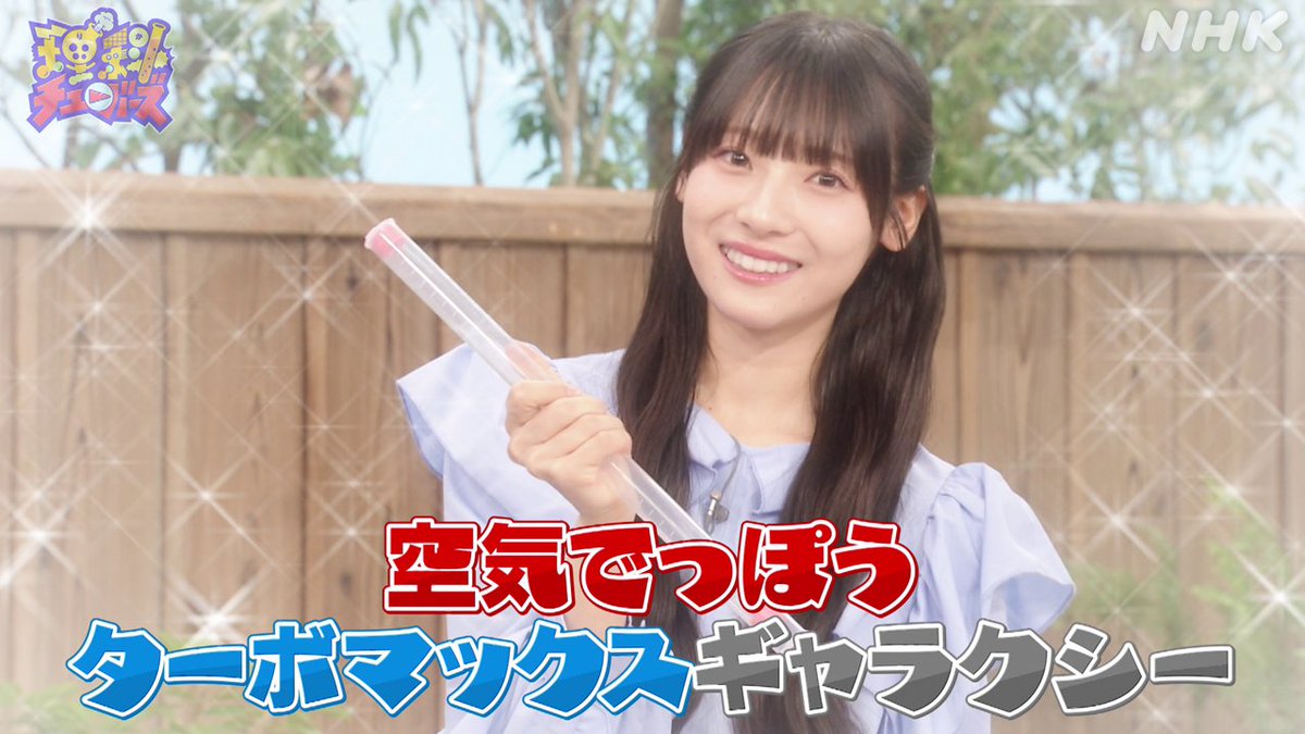 nhk_Etele's tweet photo. 【 #理科チューバーズ 】
やっと放送できました📡

👉『最強の空気でっぽう』はできたのか？
👉『アンミカ・マーベラス』とは？
👉『すみれのりっか⭐︎とっく』も…？

👇見逃し配信はNHK ONEから👇
https://t.co/PIkWmL1WLi
👁️何度でもご覧ください👁️
#アンミカ #しんや #宮地すみれ #日向坂46 https://t.co/3HFj3xvRrg