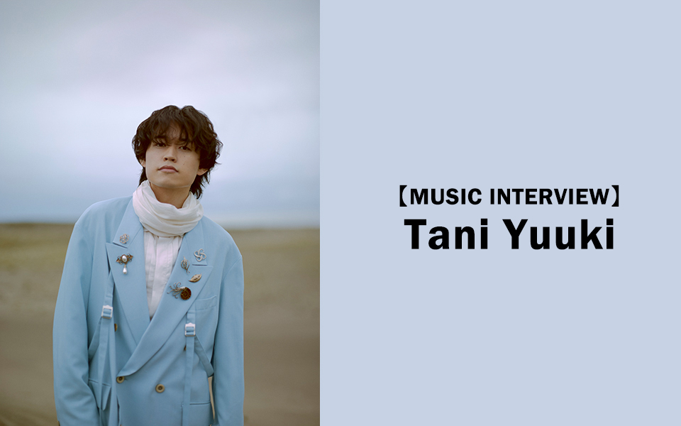 pia_kansai's tweet photo. ||◤ MUSIC INTERVIEW ◢||
Tani Yuuki

最新曲『アイノウタ』の次は、“宇宙船に乗って、新たな出会いを見つけに行く”今秋リリースのEPとツアーに迫る

https://t.co/QJ0sEwEaj6 https://t.co/Cx1CrStliW