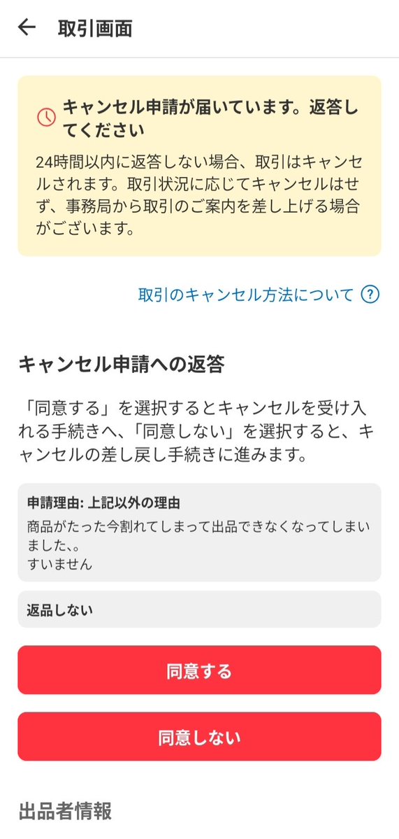 techchan_sho's tweet photo. メルカリでホイッスルピッグ10年が少し安く出品されていたので購入。

売主は「たった今割れてしまった」と。

どうなるかな。 https://t.co/KhxFi5K1B2