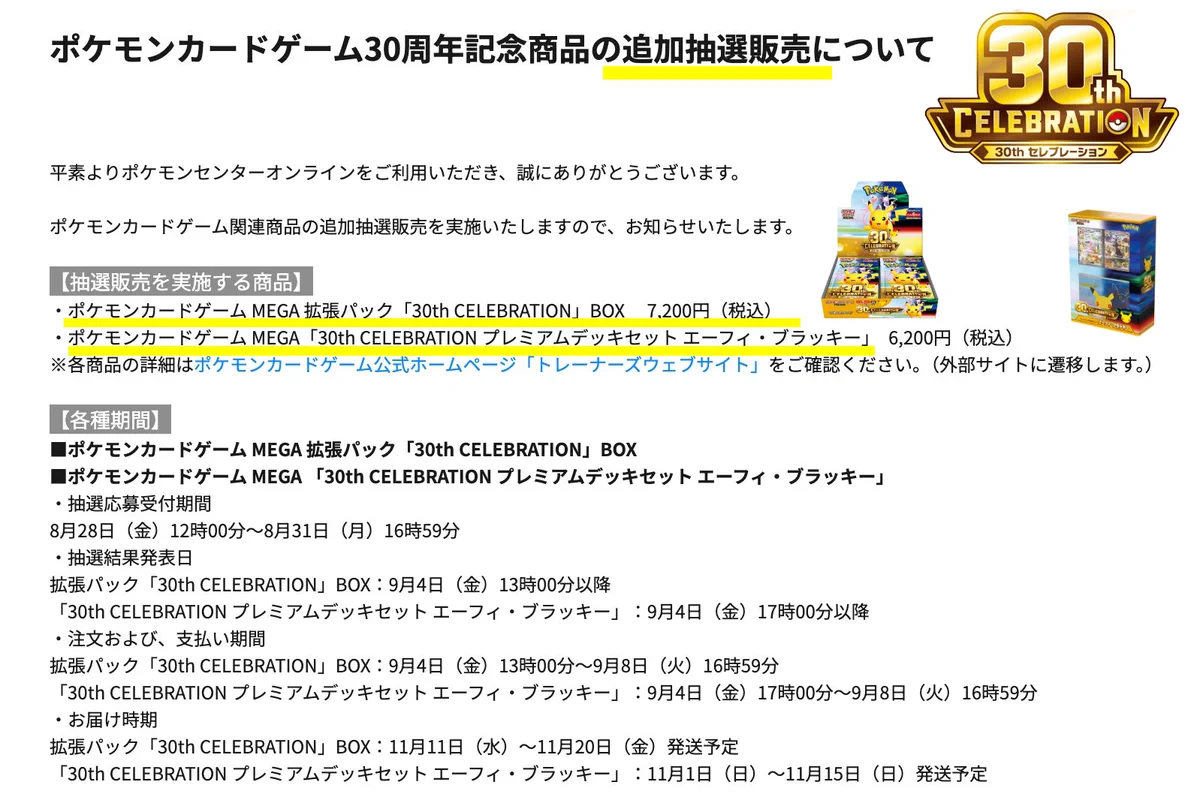 ポケカ予約速報@ポケモンカード情報 on X: 