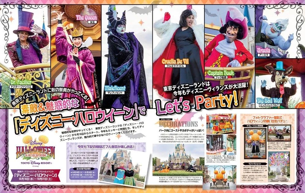 DtimesJP's tweet photo. 東京ディズニーリゾートのハロウィーン直前情報を大特集！
講談社「ディズニーファン」2026年10月号
ヴィランズの登場情報や仮装グッズを大きな写真で掲載
8月25日より全国の書店で発売☆
詳細→https://t.co/tOarwtiLlO https://t.co/JcZJoCe0pl
