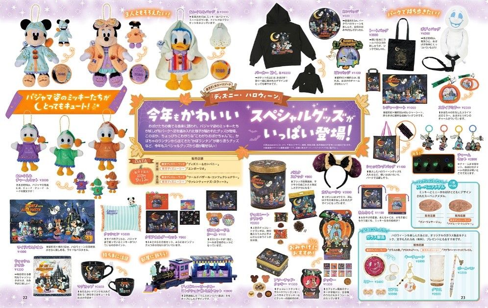 DtimesJP's tweet photo. 東京ディズニーリゾートのハロウィーン直前情報を大特集！
講談社「ディズニーファン」2026年10月号
ヴィランズの登場情報や仮装グッズを大きな写真で掲載
8月25日より全国の書店で発売☆
詳細→https://t.co/tOarwtiLlO https://t.co/JcZJoCe0pl
