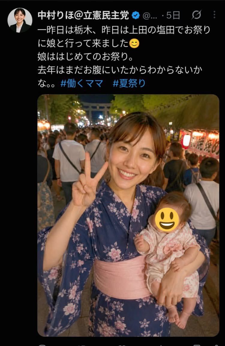 sakakiyui_S's tweet photo. ようやく報道されたか。

立憲党員の男がAIで「中村りほ」なる架空の娘を作り出し、やりとりしてるサマがどうにもこうにも気持ち悪い。
さらに、その娘が「性暴力のために妊娠・出産→出馬」を余儀なくされた設定。
どうしてそういう設定を思いつく？

AI生成された赤ちゃんの右手の指が6本あるのも怖いよ。