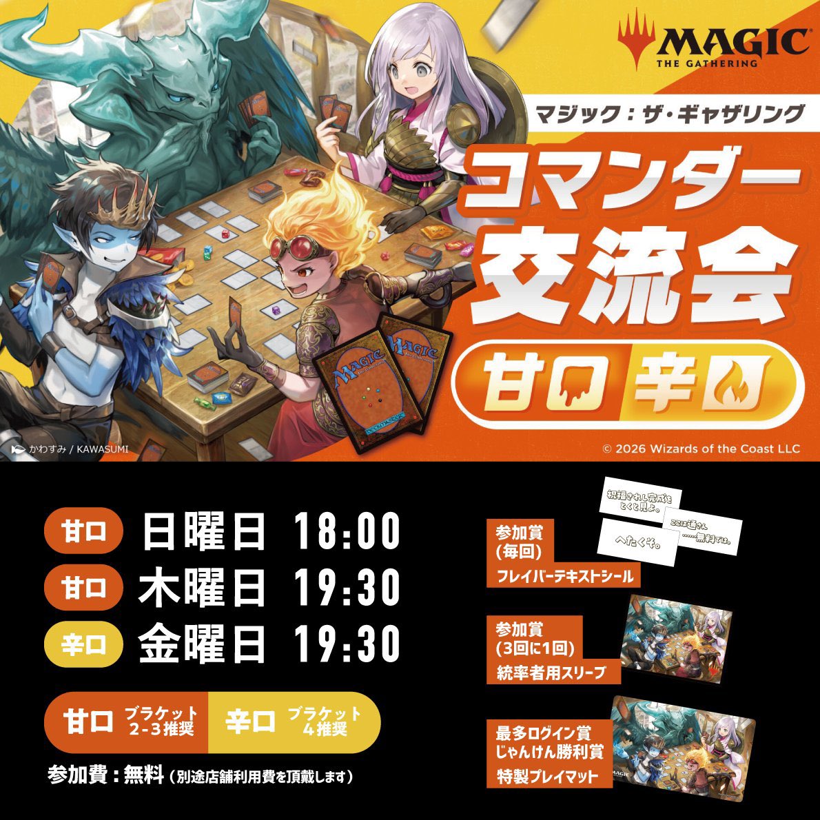 MTG カードスリーブ コマンダー交流会 未開封1セット MTG カード