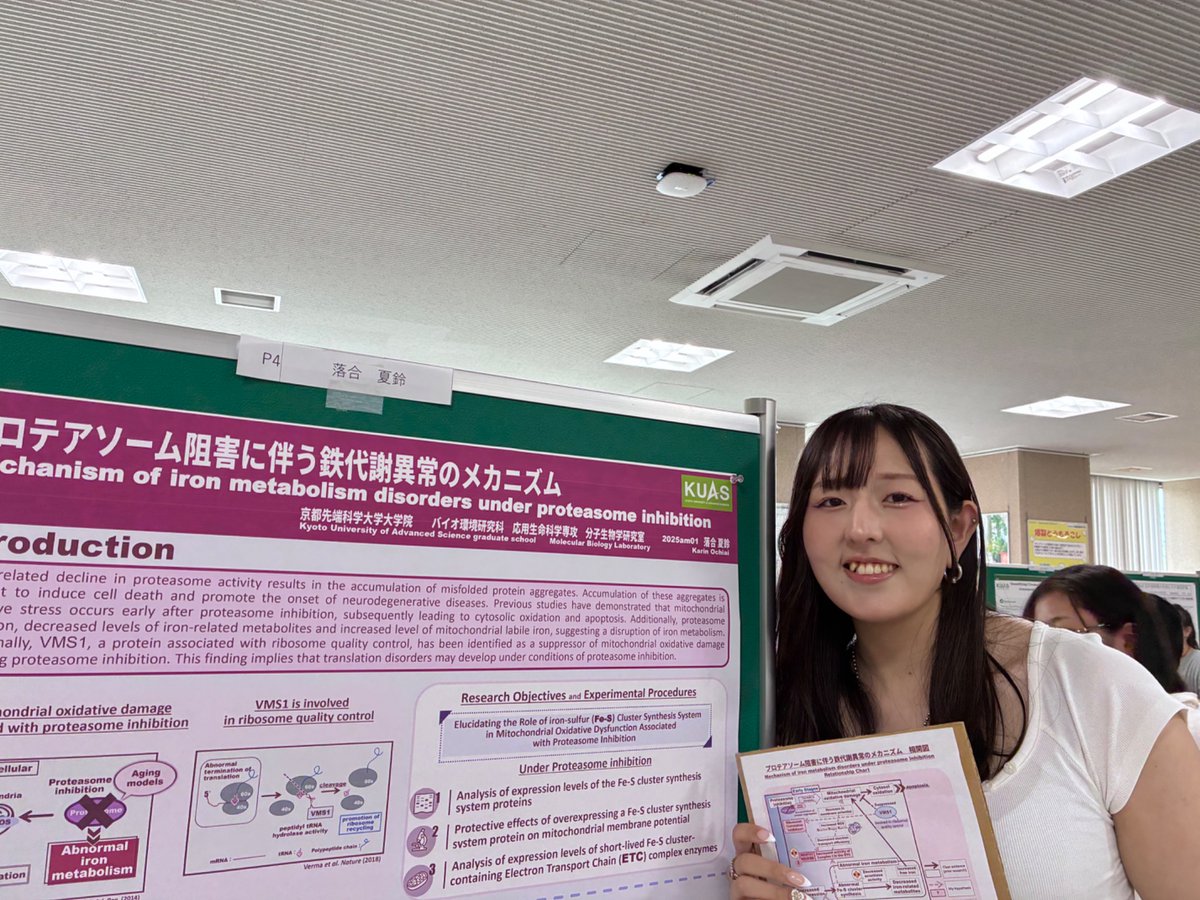 kuas_bio's tweet photo. 初のポスター形式!
大学院生情報交換会を開催📣
環境、生命、食品、植物、AIなど、多彩な研究テーマが集まり、分野を越えた活発な意見交換が行われましたよ☺️
#kuas #バイオ環境学部
#ポスター発表
#すぎる 大学 https://t.co/za6bfWgL3Q