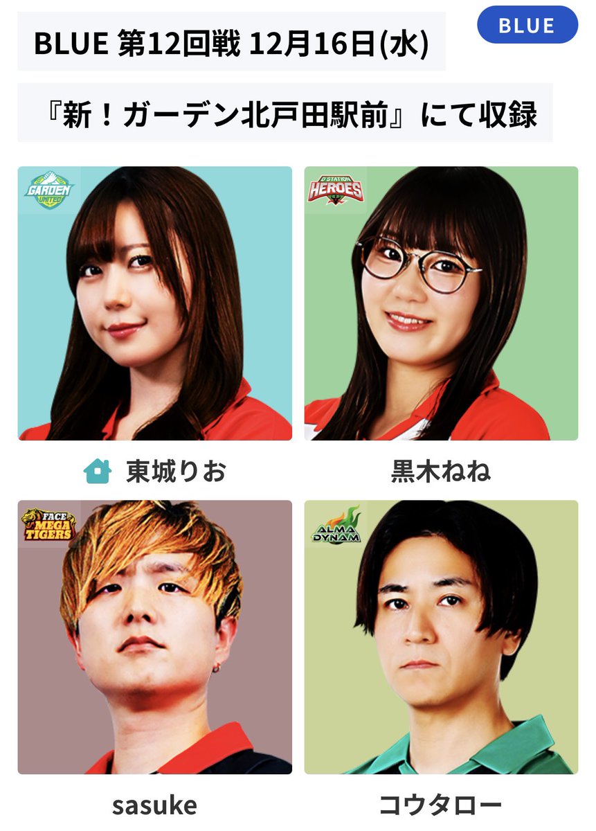 janbari_nene's tweet photo. 心強い先輩方4人と優勝目指して頑張ります🥇🏆
みなさまぜひ #Dステーションヒーローズ の応援よろしくお願いします🔥 https://t.co/L8gqnaHP8J