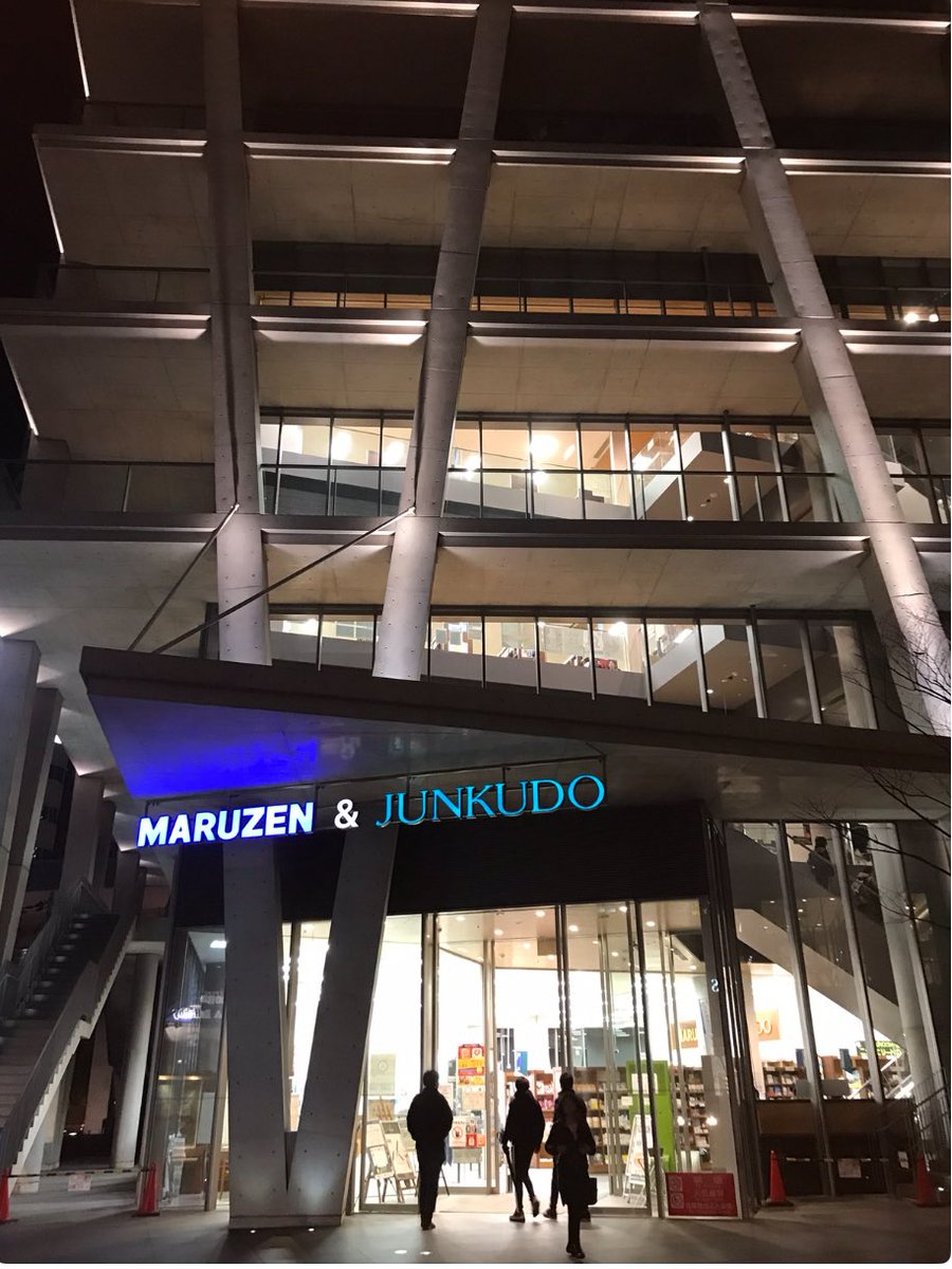 fantasycitymap_'s tweet photo. 「池袋ジュンク堂よりデカい本屋」が大阪にある。そして北海道がすごい。

池袋本店（約6,621㎡）より大きいのが大阪・茶屋町の MARUZEN＆ジュンク堂書店 梅田店。
その売場面積は約6,813㎡、蔵書数はなんと約200万冊。
ここも一度入ったらなかなか出てこられない、いわゆる「沼」書店です。

……ということで、日本の大型書店を売場面積で調べてみました。(別表)ただ、カフェ、雑貨など色々混ざっていたり公表している面積なのでそこは留意が必要です。(参考程度に)

1位　函館 蔦屋書店　8,265㎡
2位　蔦屋書店 フォレオ菖蒲店　7,590㎡
3位　MARUZEN＆ジュンク堂書店 梅田店　6,813㎡
4位    蔦屋書店 熊本三年坂　6,662㎡
5位    ジュンク堂書店 池袋本店　6,621㎡
6位     コーチャンフォー つくば店　6,600㎡
7位     丸善 丸の内本店　5,786㎡
8位     柏の葉 蔦屋書店　5,600㎡
9位     蔦屋書店 宮崎高千穂通り店　5,574㎡
10位    MARUZEN＆ジュンク堂書店 札幌店　5,294㎡
そして、このランキングで地理好きとして気になったのが、
北海道、巨大書店が多すぎる。
20位までに北海道の店舗がなんと6店。
函館、札幌、北見、江別……さらにコーチャンフォーも複数ランクイン。
「なぜ北海道には、こんなに巨大な本屋が成立するのか？」
広い土地、自動車中心の生活、広域から集客する商圏。
書店の大きさを眺めているだけでも、その土地の都市構造が見えてきます。
そして、巨大書店はだいたい「沼」です。
皆さんの知っている「ここはヤバい」という大型書店も教えてください！

#空想地図 #地理系ブックカフェ #大型書店 #本屋 #ジュンク堂 #MARUZENジュンク堂 #函館蔦屋書店 #コーチャンフォー #書店巡り #本好き #地理好き
