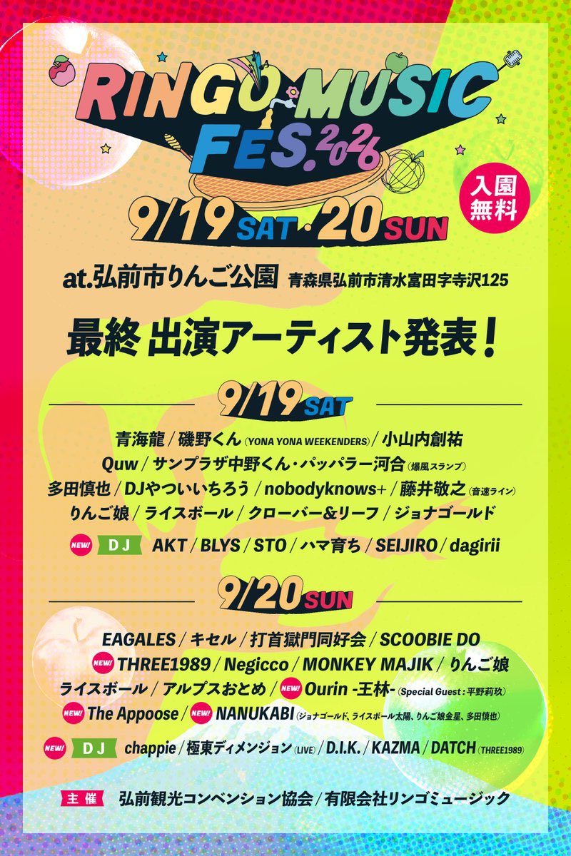 luv_aristo's tweet photo. これが無料フェスなんて信じられるか？
完全無料なんだぜ？ https://t.co/LTaWXVzX6s