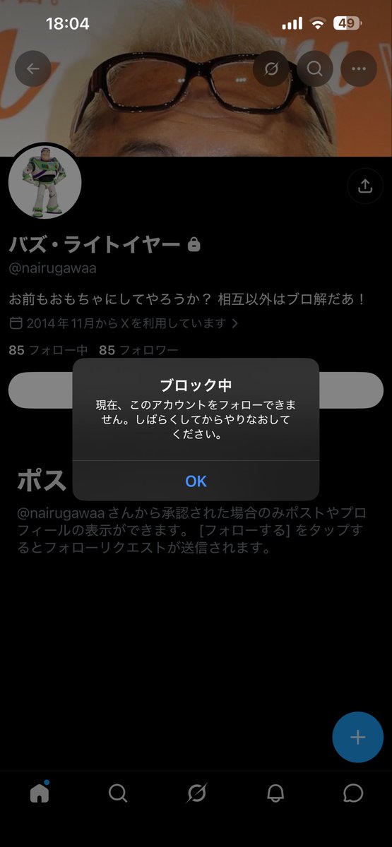 Hi_ragi_to's tweet photo. 悲しい😢 https://t.co/bJU3YRtqgG