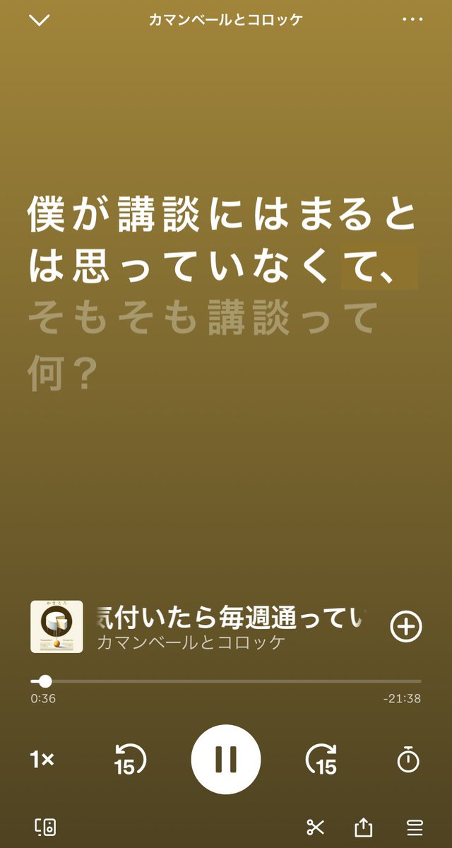 camacolo_x's tweet photo. かまころ更新🧀
あつみが最近ハマっているもの、それは...講談！
講談ってなに？というところから、のめり込むところまで話しました。
講談をまだ知らない人にこそ聴いてほしい！
みんな〜！寄席に行こう〜！

『87: 講談に出会って気付いたら毎週通っていた！』
https://t.co/dDBUxuFtel https://t.co/MpDoJbEhCy