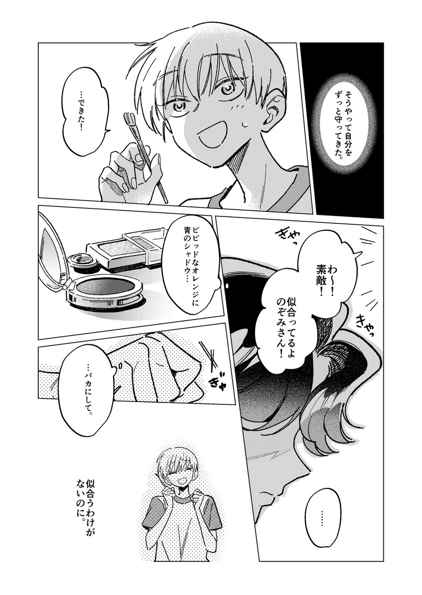 shoasahina___'s tweet photo. （3/10） https://t.co/9JUAMQ7XCx