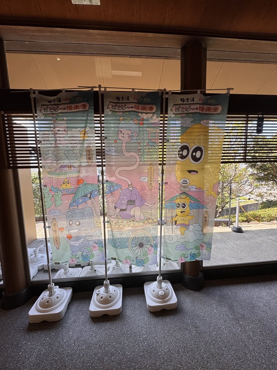 FU_TARO26's tweet photo. 2回目の極楽湯、ぽこピーコラボ来た！やっぱり幸せ空間！ https://t.co/Sp8jxcJzFP