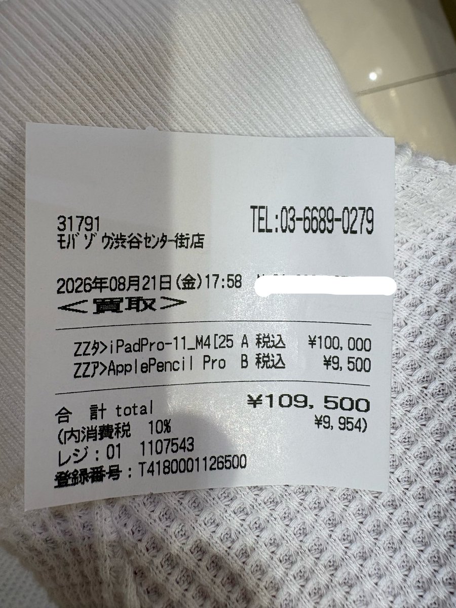 marxism37's tweet photo. 使わないからiPad売ってきた‼️
プロスピ引退やねー👍🏿あざした！ https://t.co/WWvRbiv7ot