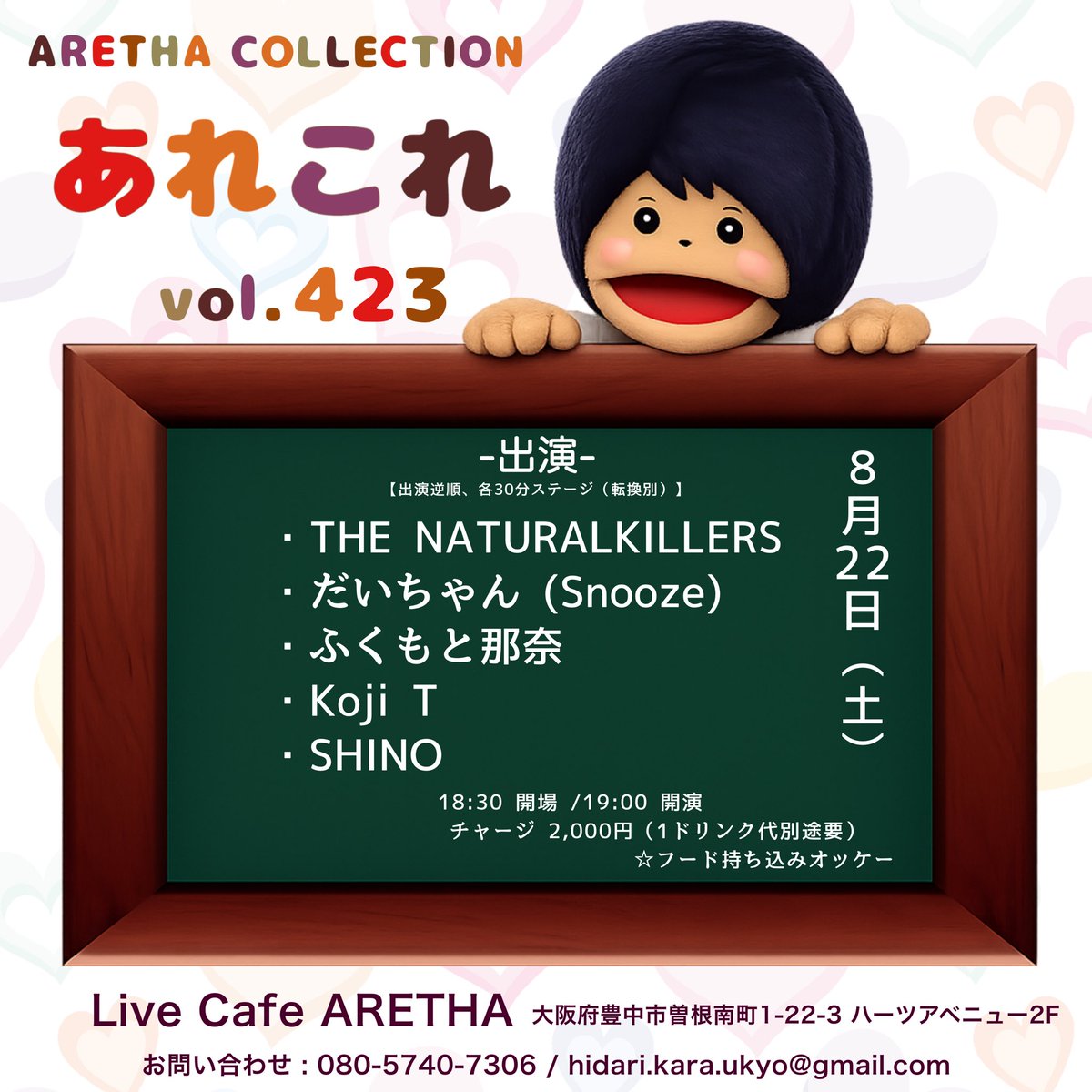 right_capital's tweet photo. 今週末のアレサちゃんは〜？♪

『あれこれ』3本立てです🥰
素敵な音楽にたくさん触れられそうです✨

是非ともARETHAでお会いしましょう🎵 https://t.co/oZnPpk0ZMC