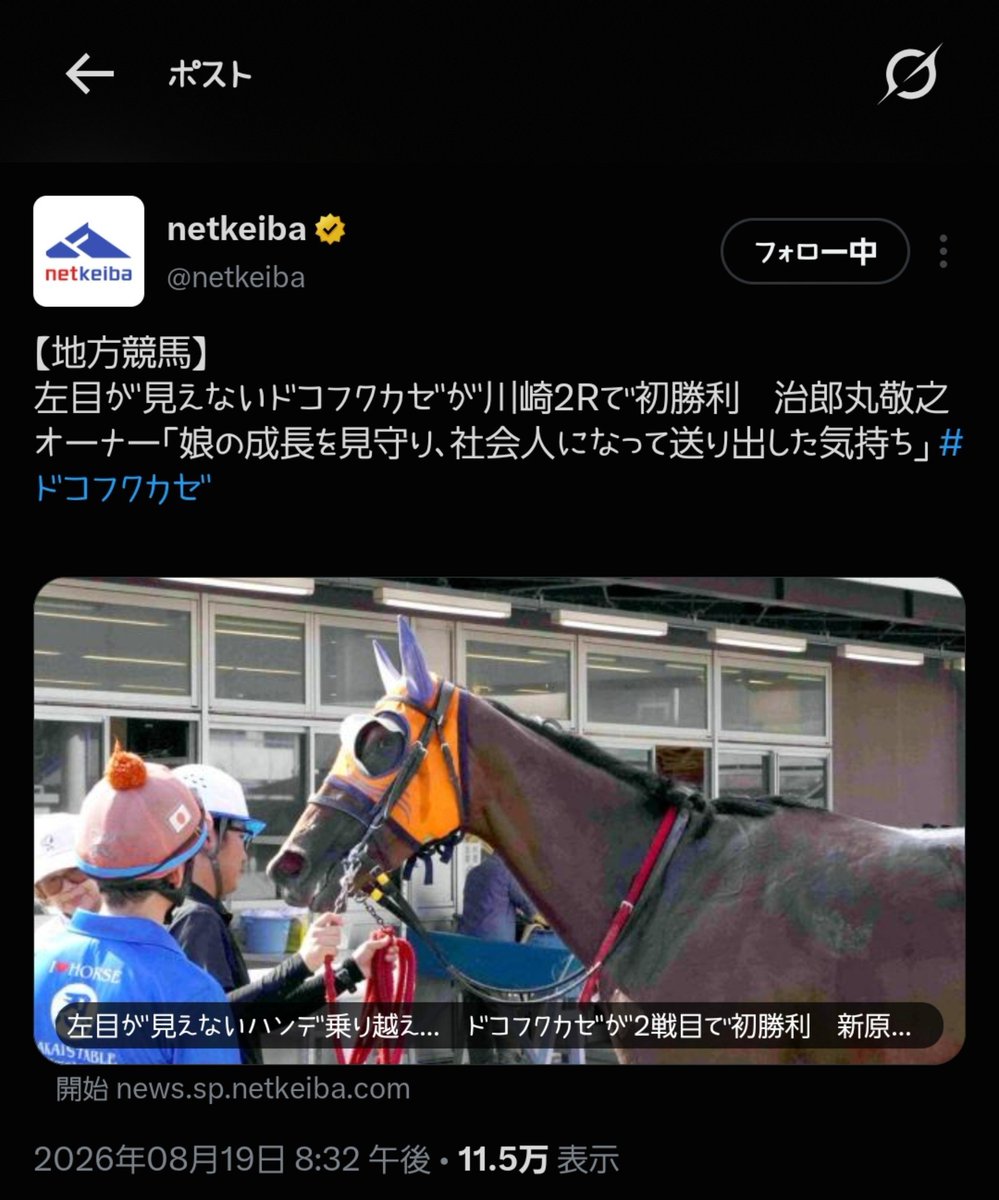 menko123456's tweet photo. 福ちゃん、関係者の皆様
おめでとうございます✨🥇☝🏻✨

そして福ちゃんよく頑張りました💕

目の下のラインは
風をイメージしました🌀🍃

オーダー頂きありがとうございました🥰

これからも
無事是名馬で
活躍楽しみにしています🥰

#ドコフクカゼ https://t.co/KNzRBr2hhF