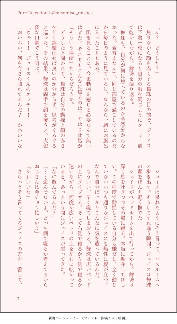 misomiso_misoca's tweet photo. （2/3） https://t.co/OPVTrc30n1