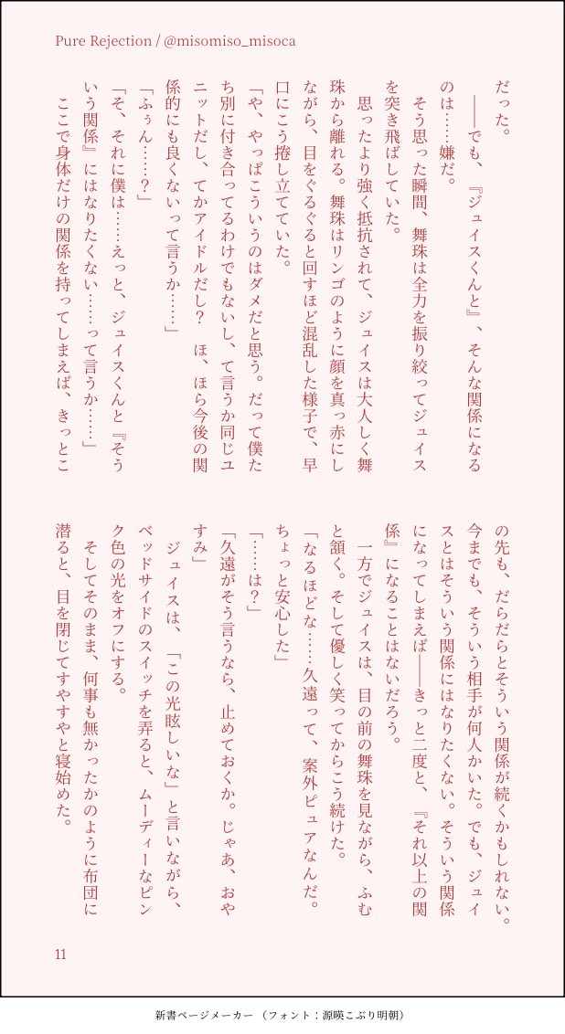 misomiso_misoca's tweet photo. おわり
（3/3） https://t.co/AwuAv05mqA