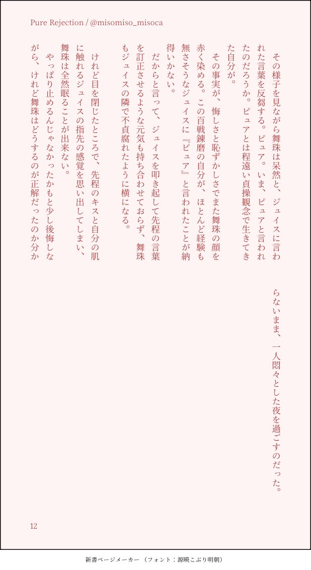 misomiso_misoca's tweet photo. おわり
（3/3） https://t.co/AwuAv05mqA