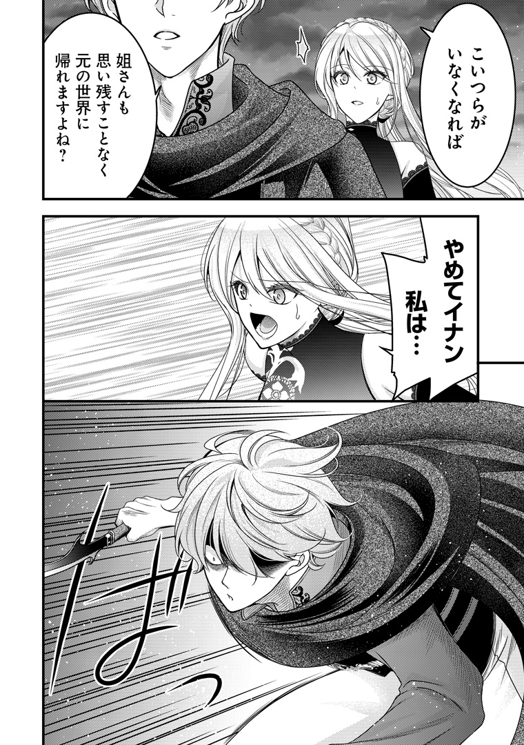 comicnova_sub's tweet photo. 🌟金曜日の #コミックノヴァ🌟

『#転生した女マフィアは異世界で平凡に暮らしたい 』の第32話を更新です!

異世界転移者イナンと対峙する二大騎士
そして、ローゼルの選択は――!?

原作：甘寧(@kan_10ff)
漫画：飯沼ゆうき(@iinumayu_ki)

https://t.co/4pGhrKP4F8
https://t.co/Fp5dYmoD1m https://t.co/5z1G4TXuP2
