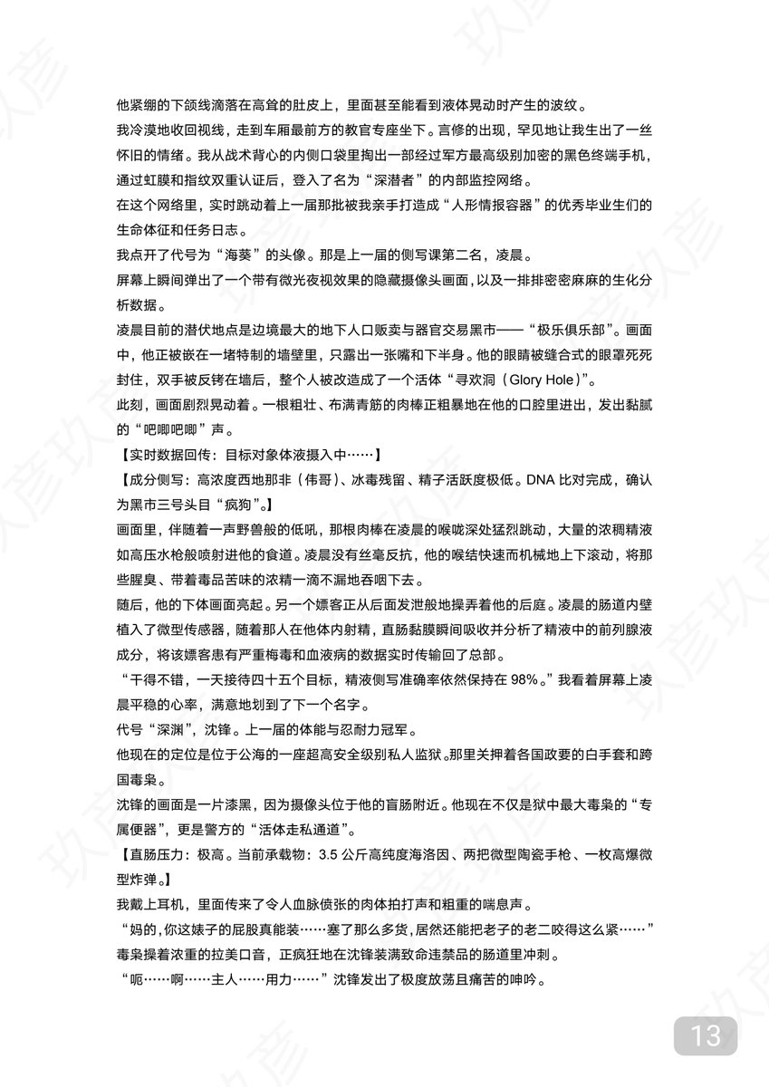 weibai3217's tweet photo. 警察学校教练4完
（其实我一直想打恶堕标签，但是写的有点正义了） https://t.co/b4ujPiXehB