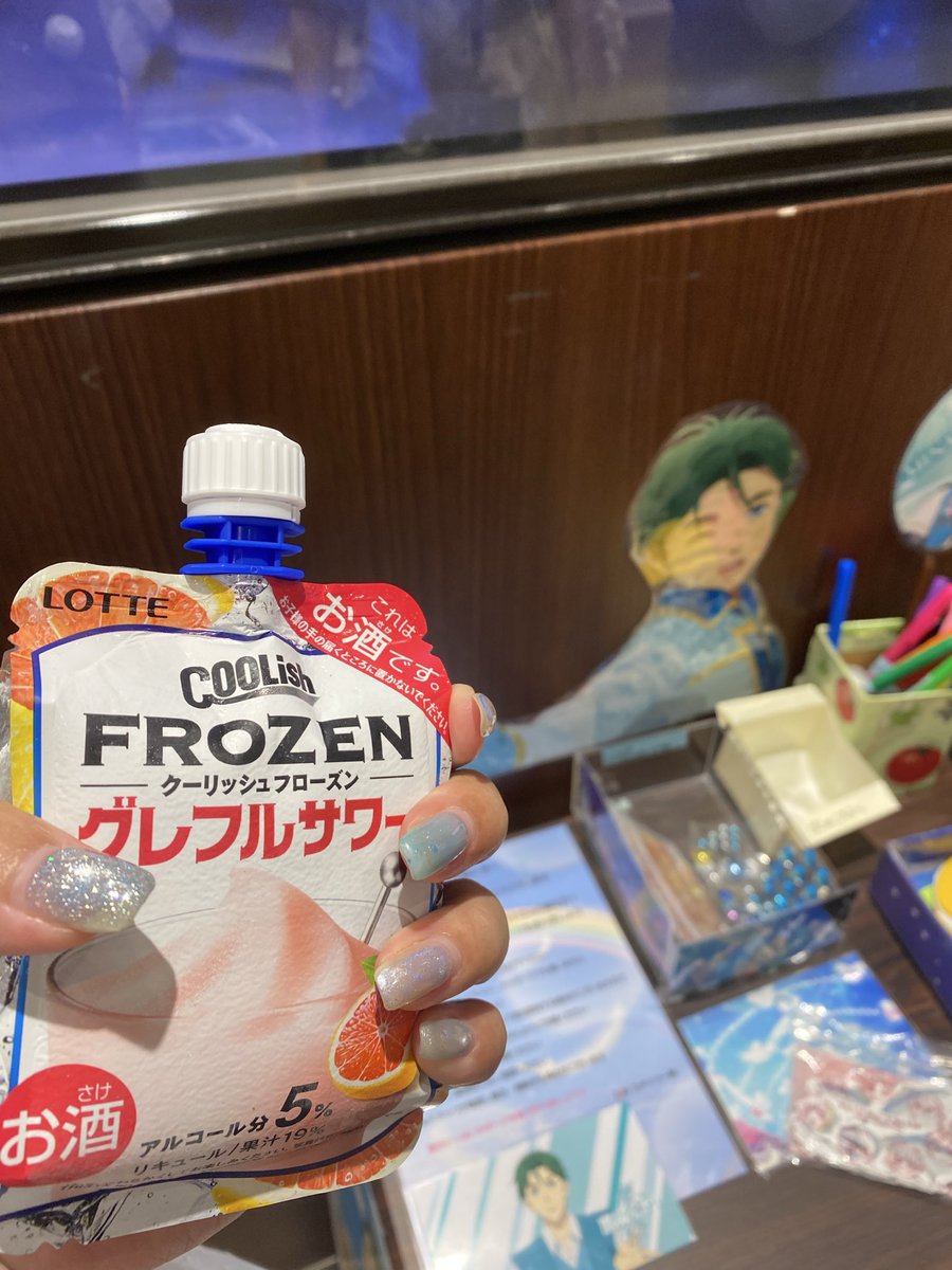 East310's tweet photo. 持ち運べる酒を得たぞ‼️‼️ https://t.co/UG90hEYRE3