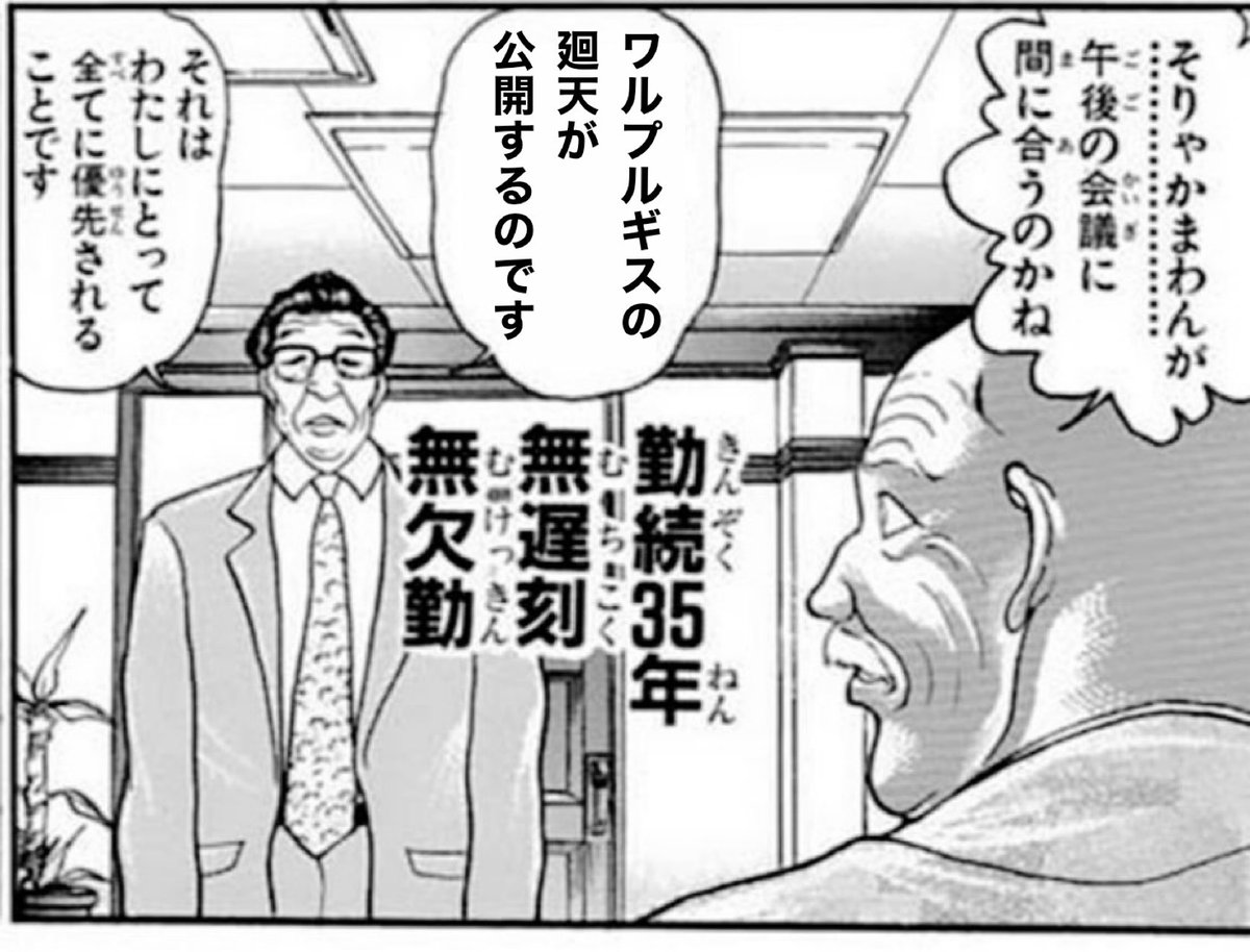 amakurakeiji's tweet photo. 来週金曜日の休暇申請してきた。 https://t.co/58tBqsjwJM