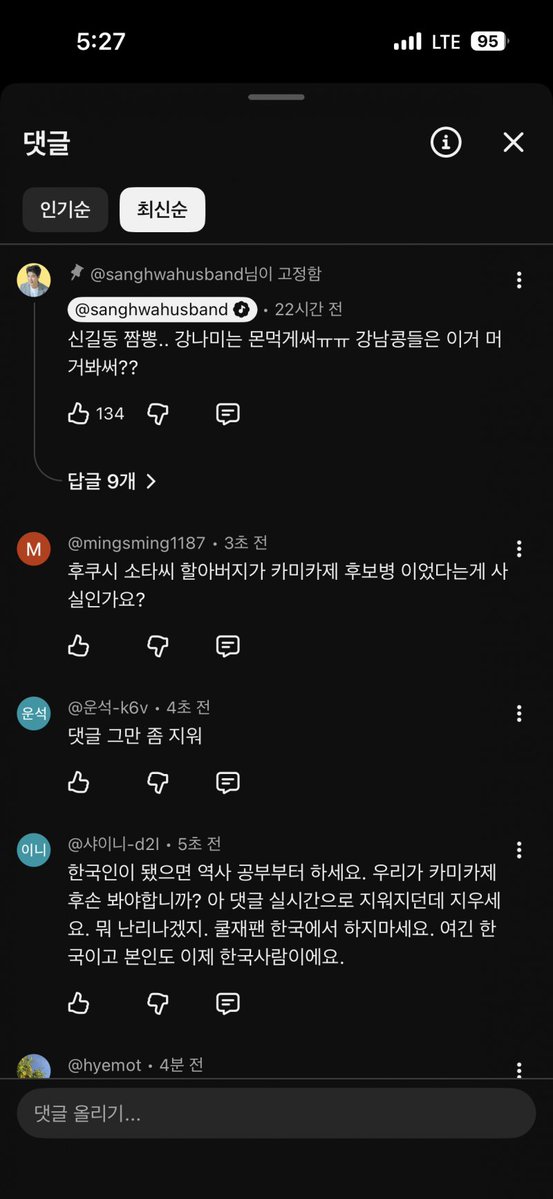 instiz's tweet photo. 💥현재 바로 썰리고있는 강남 유튜브댓글창..JPG (링크에 더있어요👉) https://t.co/5qU6BoB7bT https://t.co/4E5jmzIfq3