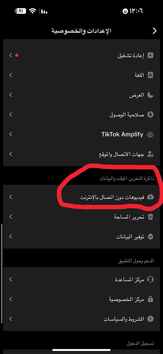 iiHKTR's tweet photo. قبل اي رحلة طيران✈️

ادخل على اعدادات التيك توك واختار العدد من المقاطع اللي تبغاه يحملها لك بشكل عشوائي واقعد تفرجها اذا فصل النت وانت فالجو عشان لاتطفش🙏🏻 https://t.co/OQ0S2RvXh3