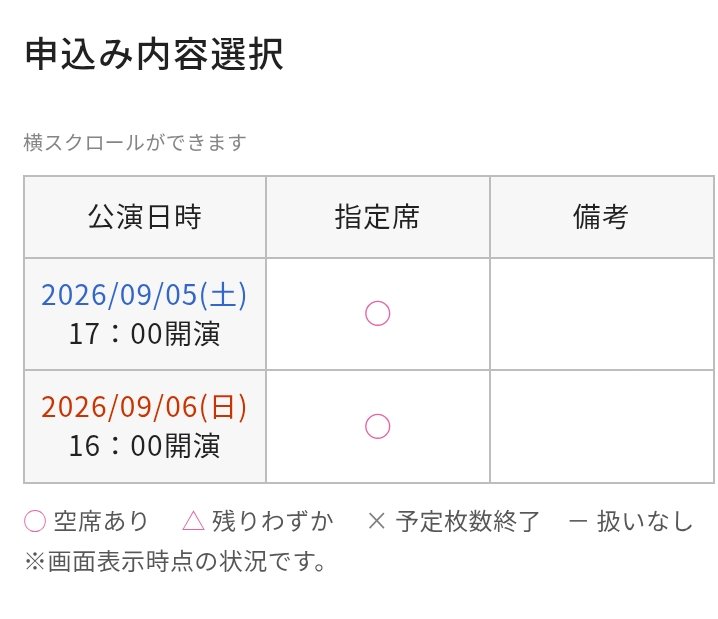 _hako_f's tweet photo. ベルーナローチケは完売してるけどイープラスとぴあはまだ買えるので行ける人は全員行きましょう！(たぶん当日も出ると思う)
#andTEAM https://t.co/dY1npYfFIQ