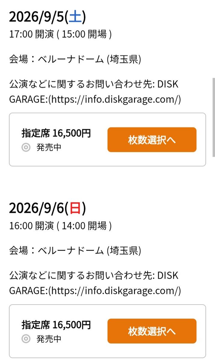 _hako_f's tweet photo. ベルーナローチケは完売してるけどイープラスとぴあはまだ買えるので行ける人は全員行きましょう！(たぶん当日も出ると思う)
#andTEAM https://t.co/dY1npYfFIQ