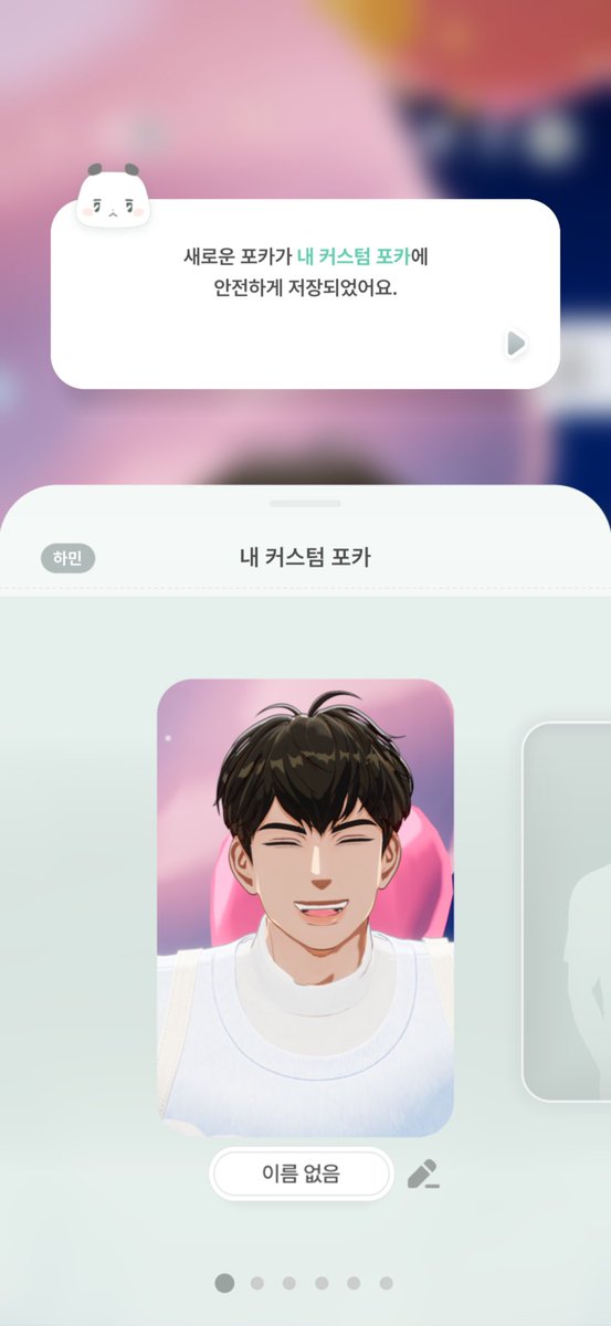 livingC_PLLI's tweet photo. ㅋㅋㅋㅋㅋㅋ아 첫포카 넘 https://t.co/U8oRc2xi5N