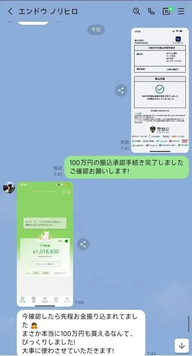 keik548's tweet photo. 50万円から2000万円くらいまでしか支援できません！なので、今いくら必要なのか教えてください。🎌💴💹
ゆうちょ銀行から
200万円振込予約していく予定です。

1時間くらいで手元に届きます。
今すぐ必要な人は教えてください！ https://t.co/9WCyTONbCU