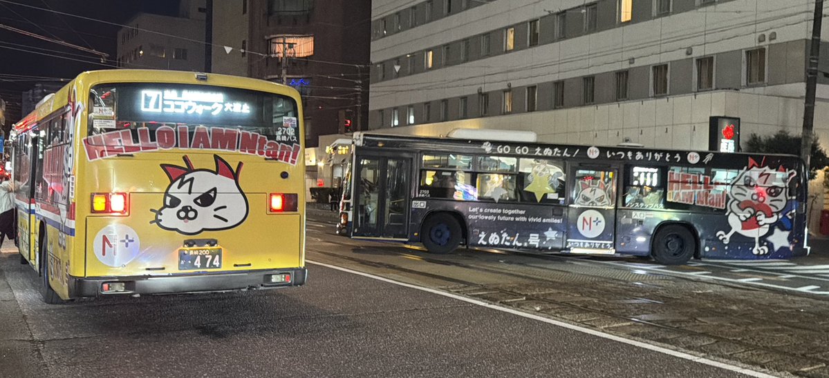 NAGA_BUS's tweet photo. @Nbus_kohaku 遅くなりましたが
お誕生日おめでとうございます🎊
コスモえぬたんに
会えてよかったですね😊
こちらからも
コスモえぬたんを… https://t.co/GVtaCgvbFo