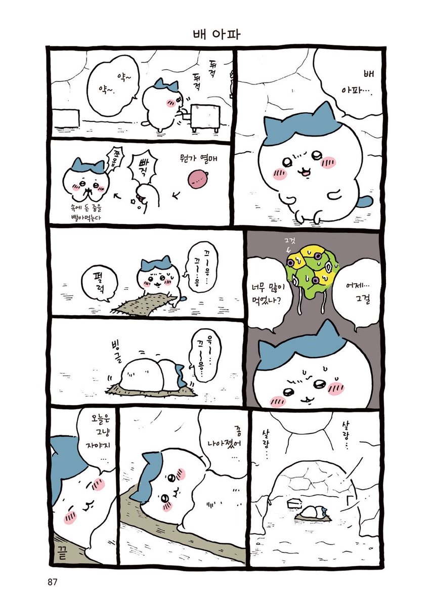 zzilladayo's tweet photo. 근데난궁금한게
치이카와청약당첨된집에서 하치와레도같이살면안되는거? 어짜피다먼가작은쥐새키들인데 두마리들어간다고안좁지않나 https://t.co/MuY4BOOHKR
