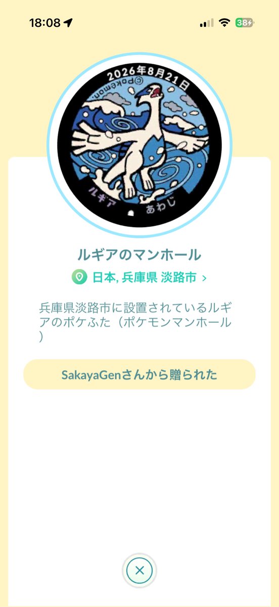 xxqthc's tweet photo. 初めてポケふたいただいた！ありがとうございます（՞>⩊<՞）
@18_Sakaya_Gen_9 https://t.co/NjKD6fajPP