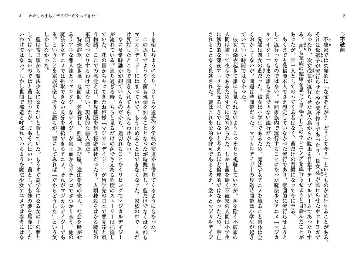 asariendou's tweet photo. 色々な情報が公開され、アニメの放送日が迫りつつあることをひしひしと実感しています。
今日は記念にrestartの短編をお届けします。 https://t.co/nRO33ziO1o