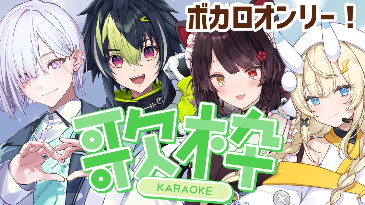 inui_toko's tweet photo. ˗ˏˋ 🎉配信告知🎶 ˊˎ˗

明日、8/22(土)20：00から！🕗
ボカロ楽曲大好きさんたちに集まってもらいます📢
みんなで歌うぞ！遊びにきてね🥳

🔽待機所🔽
【コラボ歌枠】ボカロオンリー歌枠！初めてメンバーと一緒に歌うぞ！【戌亥とこ/にじさんじ】 https://t.co/oas3TJOlTr @YouTubeより https://t.co/THVgSa0fds