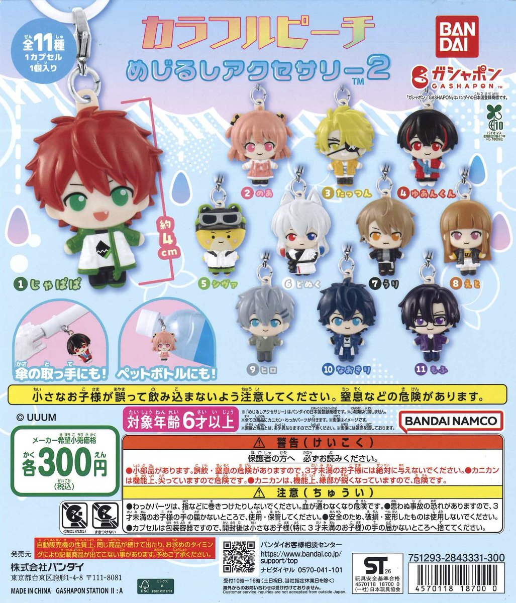 Cpla4361's tweet photo. ～✨完売情報✨〜

先日入荷いたしました『カラフルピーチ めじるしアクセサリー2』ですが､ご好評につき完売いたしました。 再入荷については未定となっておりますので､ご了承下さい。  #シープラ #あまがさきキューズモール　#cーplaあまがさき https://t.co/ljJscApgk6