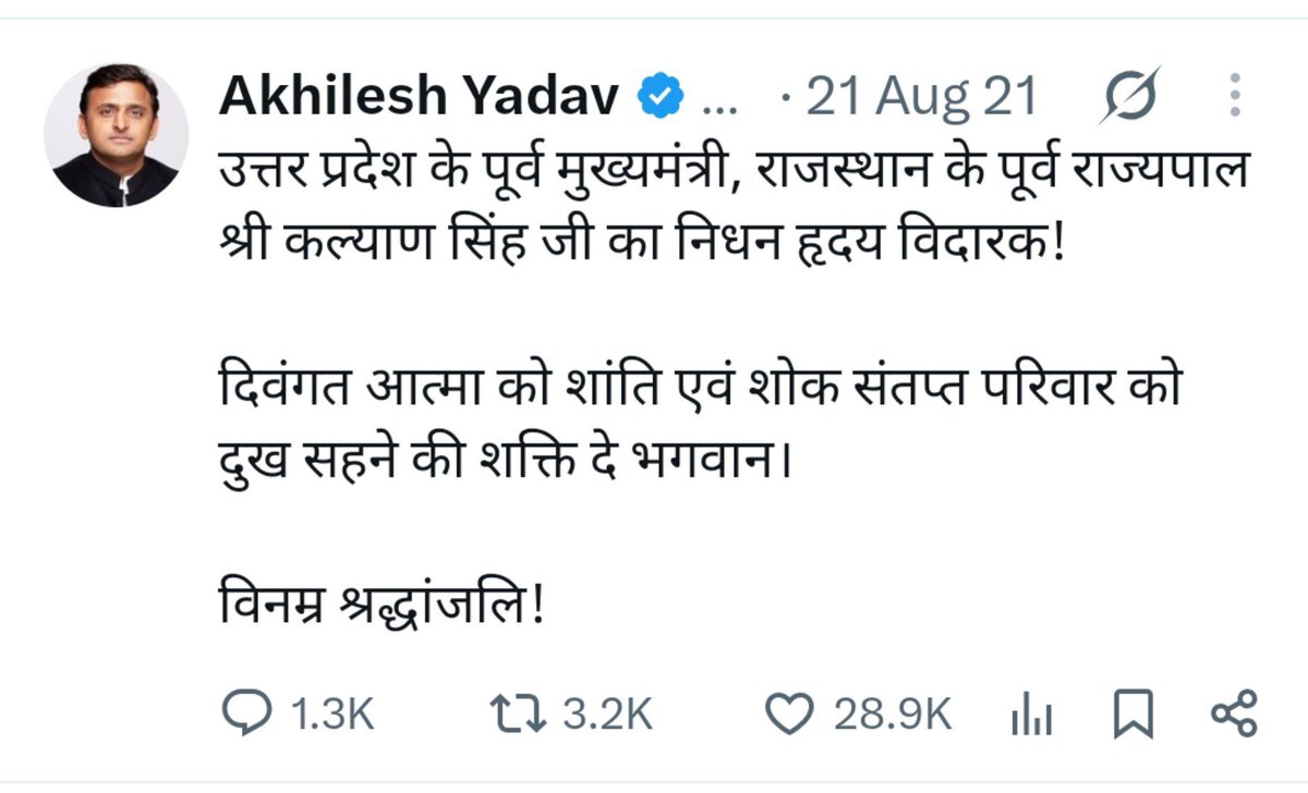 ManishPDA's tweet photo. पहली बात की प्रदेश का मुखिया होकर आपको भरे मंच से झूठ नहीं बोलना चाहिए।

आप कह रहे हैं कि 

समाजवादी पार्टी के मुखिया अखिलेश यादव जी ने पूर्व मुख्यमंत्री कल्याण सिंह जी के निधन पर अपने शब्दों में कोई श्रद्धांजलि नहीं व्यक्त की।

झूठ!

अखिलेश यादव जी ने अपने ट्विटर हैंडल से पूर्व CM कल्याण सिंह जी को श्रद्धांजलि दिए थे।

दूसरी बात आज जब स्व बाबूजी कल्याण सिंह जी हमारे बीच खी हैं तो आपको उनकी बड़ी फिक्र हो रही है जबकि सच क्या है मैं बताता हूं।

स्व कल्याण सिंह जी को ही इसी भाजपा में कई बार अपमानित होना पड़ा था।

< पहली बार 1999 में जब उनसे BJP के लोग मतभेद करने लगे थे तो उन्होंने पार्टी से नाता तोड़ लिया था और अपनी अलग पार्टी "राष्ट्रीय क्रांति पार्टी" बना ली थी।

अगर बाबूजी इतने पूजनीय थे तो क्यों योगी जी?

< दूसरी बार 2009 कि बात है जब उन्होंने BJP  के सभी पदों से इस्तीफा दे दिया था और कहा था कि "यहां मुझे उपेक्षित और अपमानित महसूस कराया जाता है।"

आखिर जब बाबूजी का इतना सम्मान था तो ये कौन लोग थे बीजेपी में जो उनका अपमान कर रहे थे।

आज बाबूजी हमारे बीच नहीं हैं तो आप उनके सम्मान की बात कर रहे हैं आखिर क्या फायदा ऐसे सम्मान का?

और ऊपर से आप झूठ भी बोल रहे हैं कि सपा मुखिया ने कोई ट्वीट नहीं किया, राष्ट्रीय अध्यक्ष अखिलेश यादव जी का ट्वीट नीचे संलग्न है।