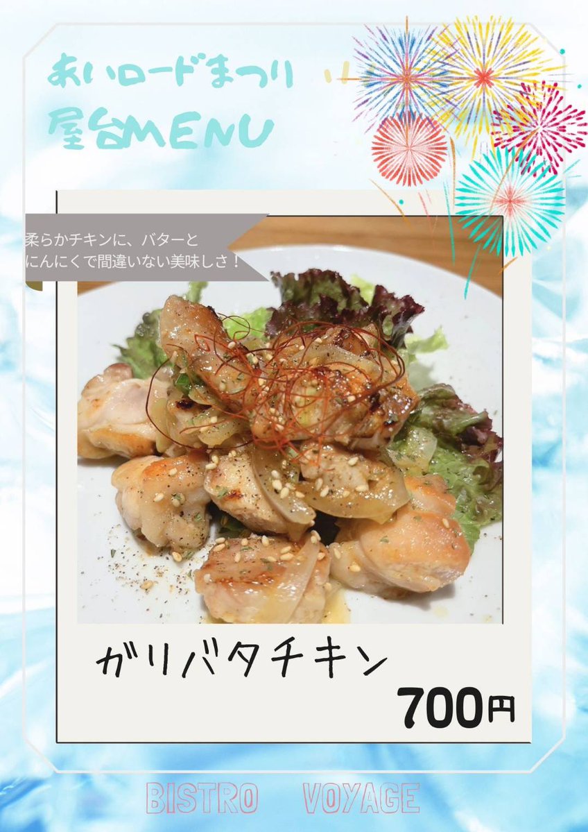 rokKOBAYASHI's tweet photo. 明日明後日、ライキンバーの夏祭りイベントですー！

屋台だして懐かしのかたぬきやりますー！
かたぬき成功したらお会計30%オフです✨

ぜひチャレンジしに来てくださいねー😆

店内も１４時オープンです！
お時間ある方はぜひ遊びに来てください！

#rok #ライキン https://t.co/jwId0sRIoU