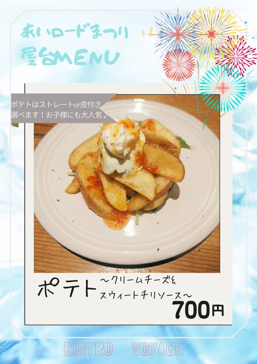 rokKOBAYASHI's tweet photo. 明日明後日、ライキンバーの夏祭りイベントですー！

屋台だして懐かしのかたぬきやりますー！
かたぬき成功したらお会計30%オフです✨

ぜひチャレンジしに来てくださいねー😆

店内も１４時オープンです！
お時間ある方はぜひ遊びに来てください！

#rok #ライキン https://t.co/jwId0sRIoU