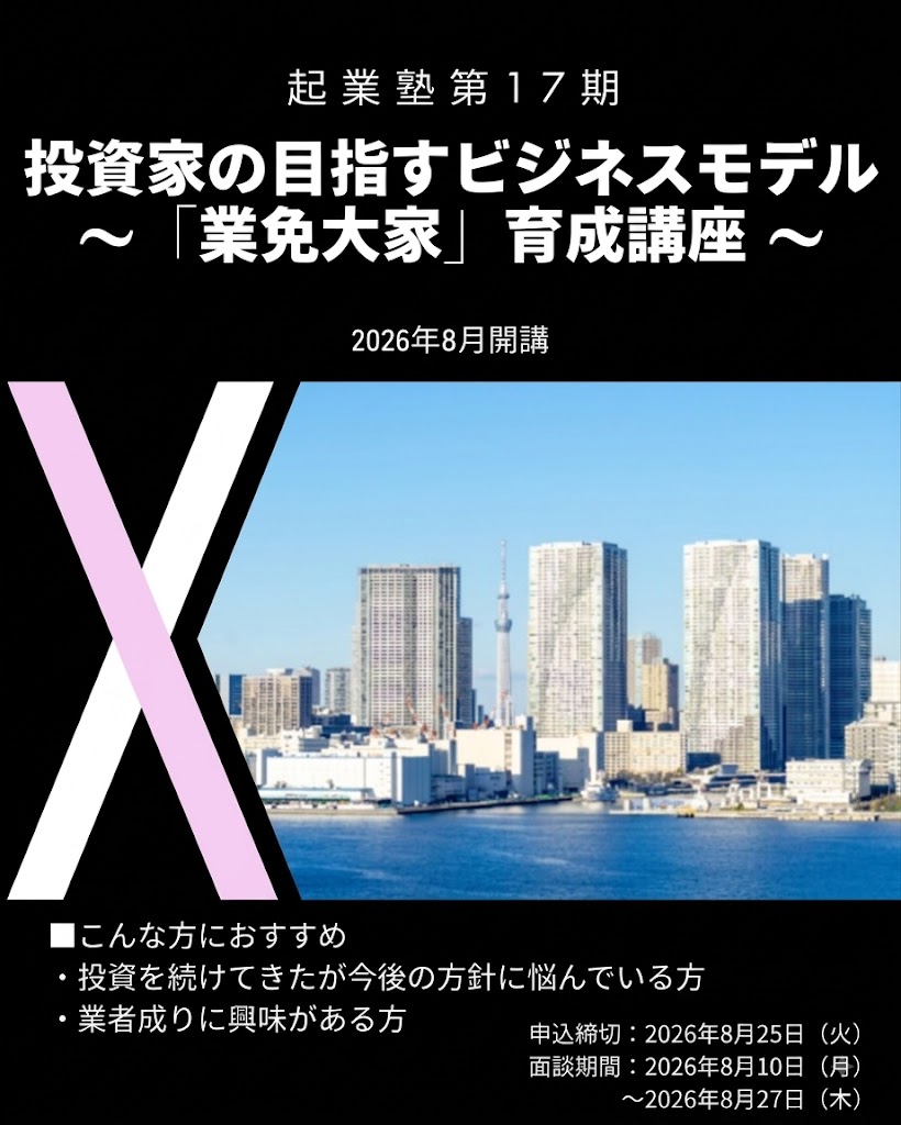 conpas7's tweet photo. 【村上しゅんすけ資産形成戦略室コラム】 
一般の個人投資家がポータルサイトを見て
「利回りが低い」
「買える物件がない」
と嘆いている横で、
プロの不動産業者は何をしていると思いますか？

#不動産投資 #投資 #casegood_カセグ
続きはブログから👀
https://t.co/4r2hGH3zTj https://t.co/GOdLvMlDt3