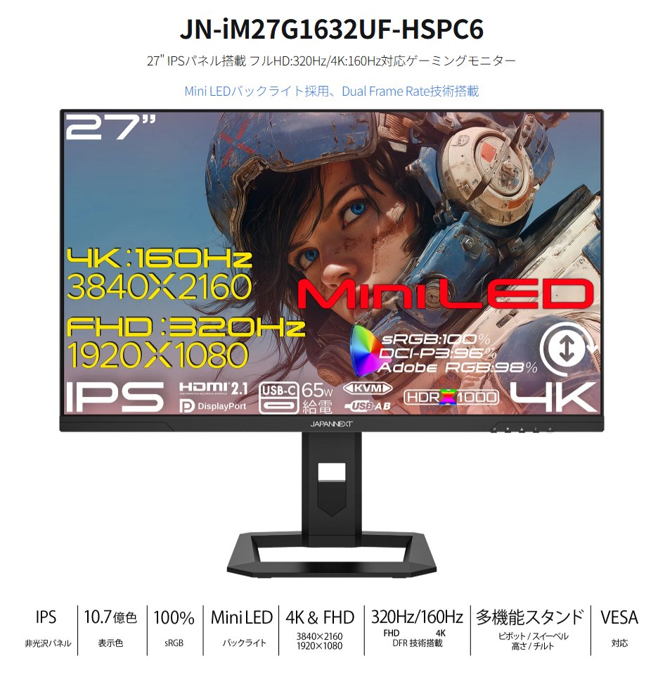株式会社 JAPANNEXT on X: 