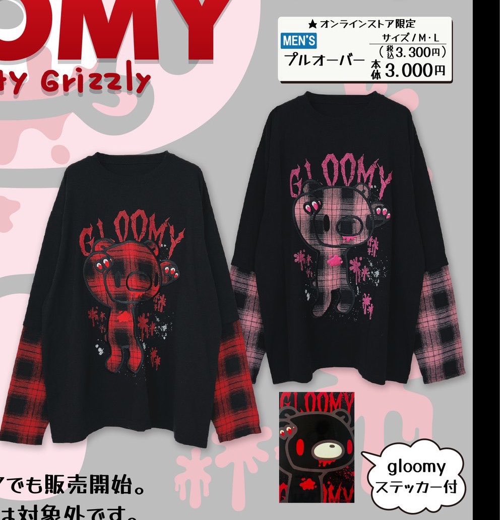 k42wKKihKBGTvXv's tweet photo. 8月29日にてアベイルにてグルーミー商品販売

長袖Tシャツ2500円
ネクタイ付きシャツ3500円
肩ジップTシャツ3000円
プルオーバー3000円 https://t.co/XJTILV0jfH