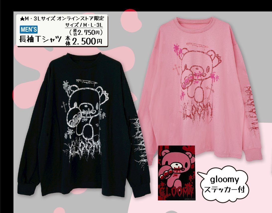 k42wKKihKBGTvXv's tweet photo. 8月29日にてアベイルにてグルーミー商品販売

長袖Tシャツ2500円
ネクタイ付きシャツ3500円
肩ジップTシャツ3000円
プルオーバー3000円 https://t.co/XJTILV0jfH