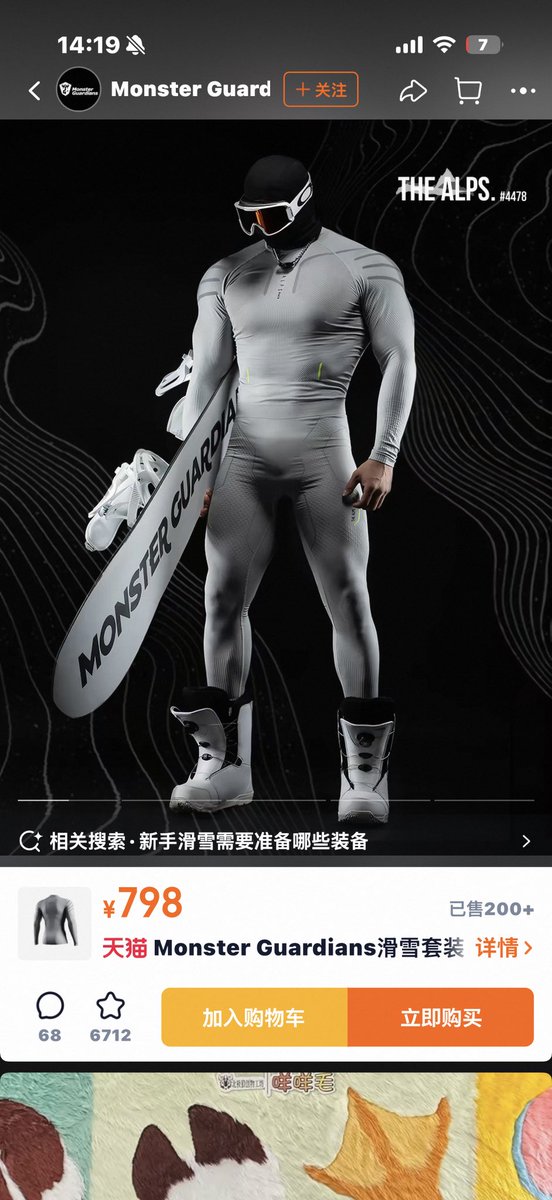 JelExpLab's tweet photo. 淘宝已经深谙用户喜好了…明明只是普通的滑雪服拍这么色要干嘛！ https://t.co/KrW0ADLpVs