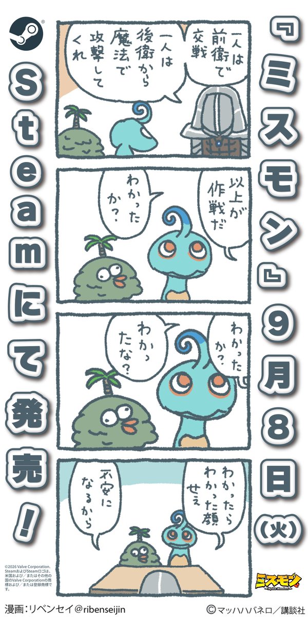 kodanshaGCL's tweet photo. 🦖#ミスモン4コマ🦖
作：リベンセイ（@ribenseijin）

「……😳！」

ゲームの詳細はリプライから▼ https://t.co/xHFRcbXfQG