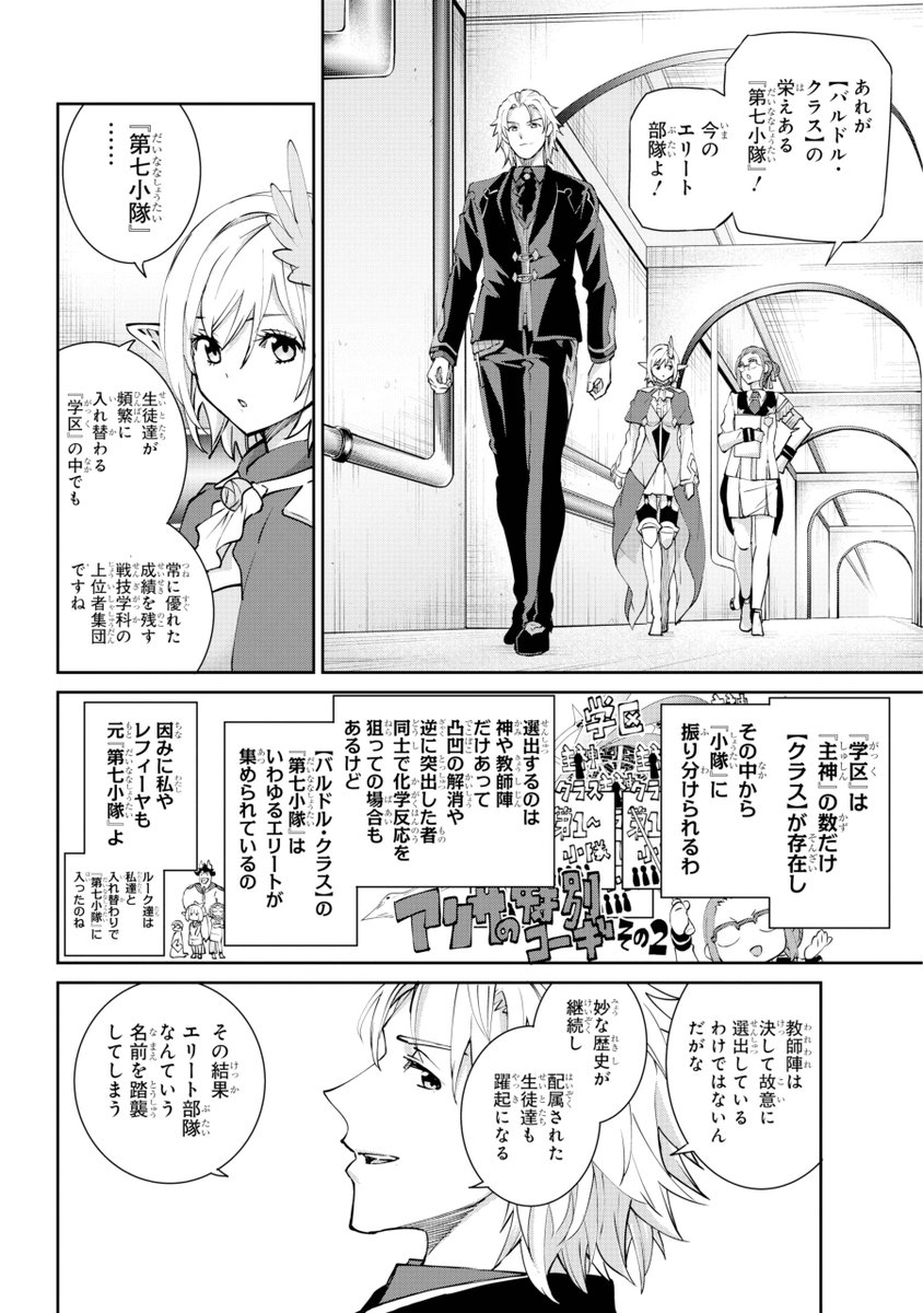 gangan_joker's tweet photo. 【学区】にて教導をすることになったレフィーヤ。だが、後輩の自分を見る目は厳しく、そこには怒りさえ感じた。その理由とは…。
【＃ダンまち】【＃ソード・オラトリア】最新話、ガンガンJOKER９月号に掲載！ https://t.co/aBype1kHV4
